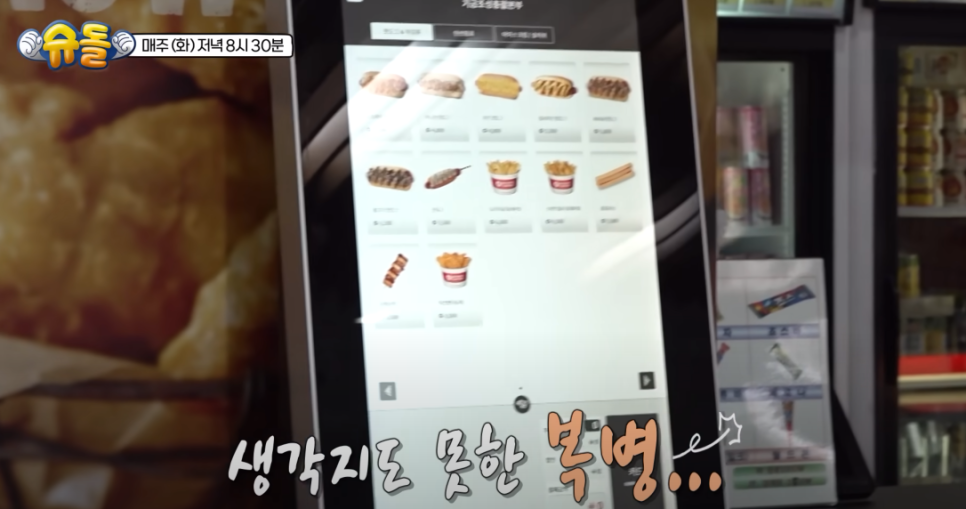 슈퍼맨이 돌아왔다 슈돌 핑크뮬리 어디 위치 건나블리 서울 근교 나들이 추천 501회 정보