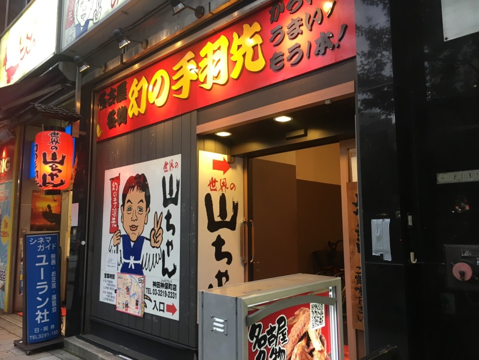 도쿄 진보초 맛집 키친 난카이 50년 전통 카츠카레 맛집!