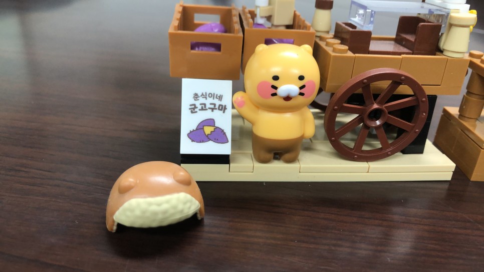 카카오 브릭 피규어 춘식이 레고 군고구마 조립후기!