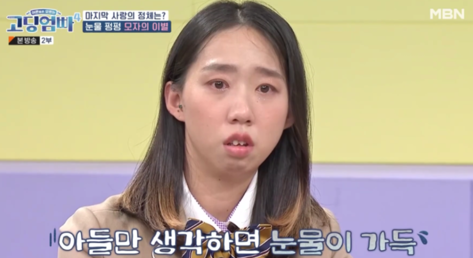 고딩엄빠 오현실 친구 충격 폭로글 아빠 다른 세 아이 방송 출현 이유 후원받기 위해서 일까 정보