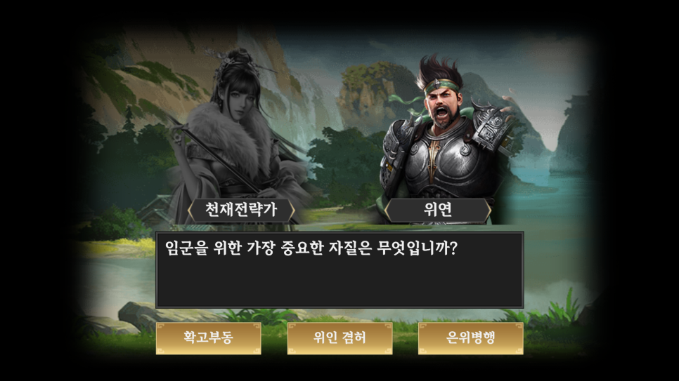 전략시뮬레이션 삼국지 오리진2: 적벽대전, 꾸준히 할만한 모바일게임 등장!