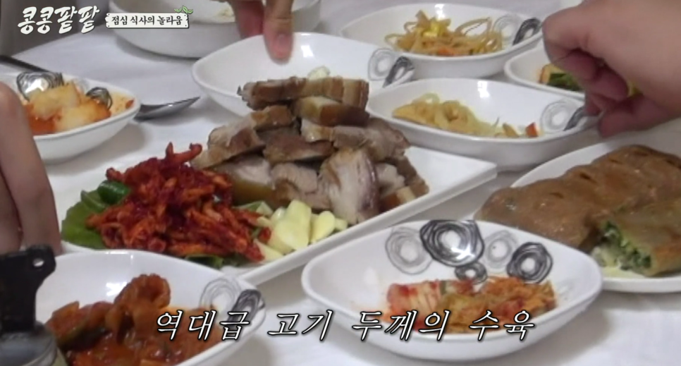 콩콩팥팥 촬영지 두부집 콩국수 속초 생갈비 고기집 가게 위치 가격 화훼단지 tvn 티빙 금요일 추천 예능 정보