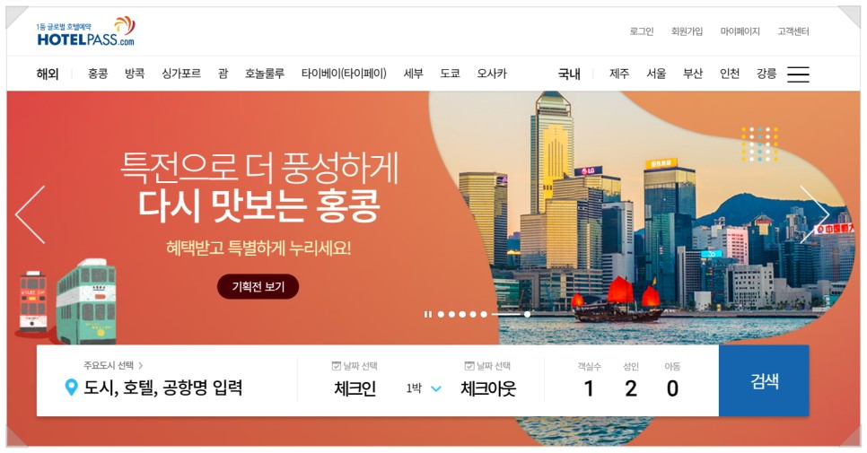 대만 호텔 추천 리젠트 타이베이 호텔 5성급 숙박 추천 후기!