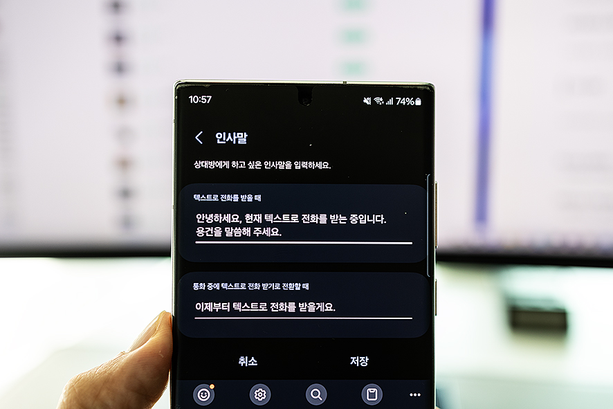 One UI6.0 업데이트 후기 달라진 점 핵심요약 내 폰은 언제?