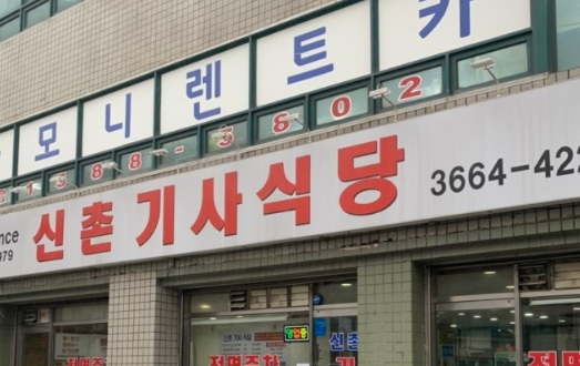 식객 허영만의 백반기행 222회 서울 강서구 껍데기 닭도리탕 닭볶음탕 양념게장 기사 식당 위치 가격 정보
