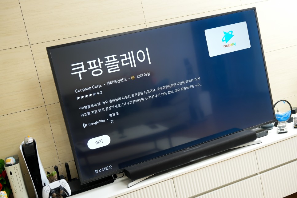 초등학생도 할 수 있는 쿠팡플레이 tv 연결 방법