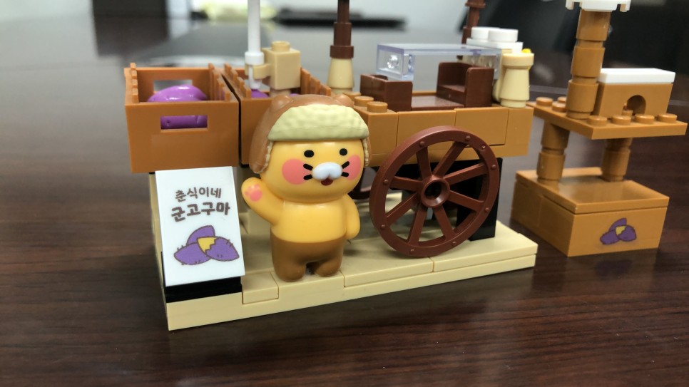 카카오 브릭 피규어 춘식이 레고 군고구마 조립후기!