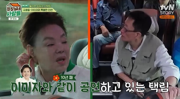 회장님네 사람들 58회 이상우 원미연 이연경 이택림 출연 근황 정보
