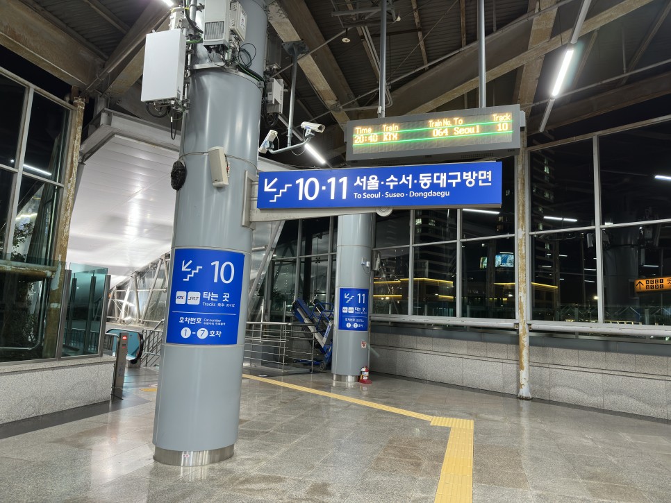 [책방지기 일상] 부산 동아대학교 '독립출판 책만들기 강연'을 위해 김포공항 비행기, 부산역 KTX 왕복하기