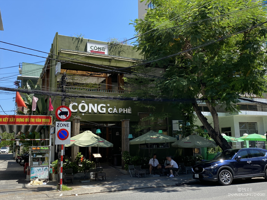베트남 다낭 콩카페 2호점 3호점 코코넛 스무디 커피 동남아여행지 추천 호이안 올드타운 콩카페 후기