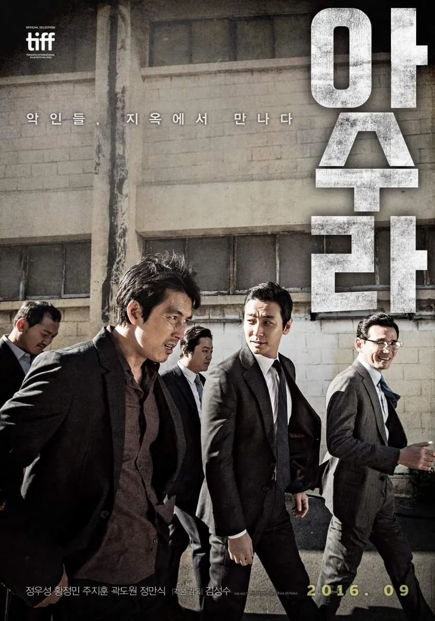 서울의 봄 평점과 상이한 첫날 20만 명, 올해 한국 영화 일일 관객수 4위로 데뷔 손익 분기점 돌파는 암울?