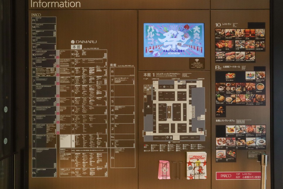 오사카 가족여행 다이마루 백화점 신사이바시 포켓몬센터