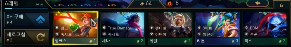 롤토체스 시즌10 덱추천 펑크 리롤 징크스 공략