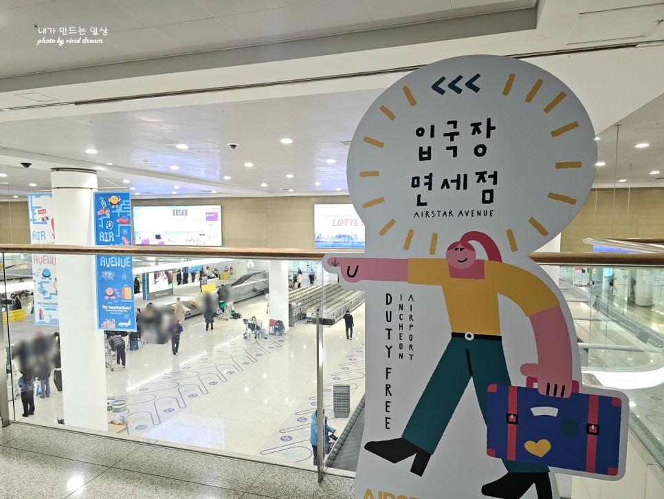일본여행 후 인천공항 입국 절차 간편 공항주차장 이용