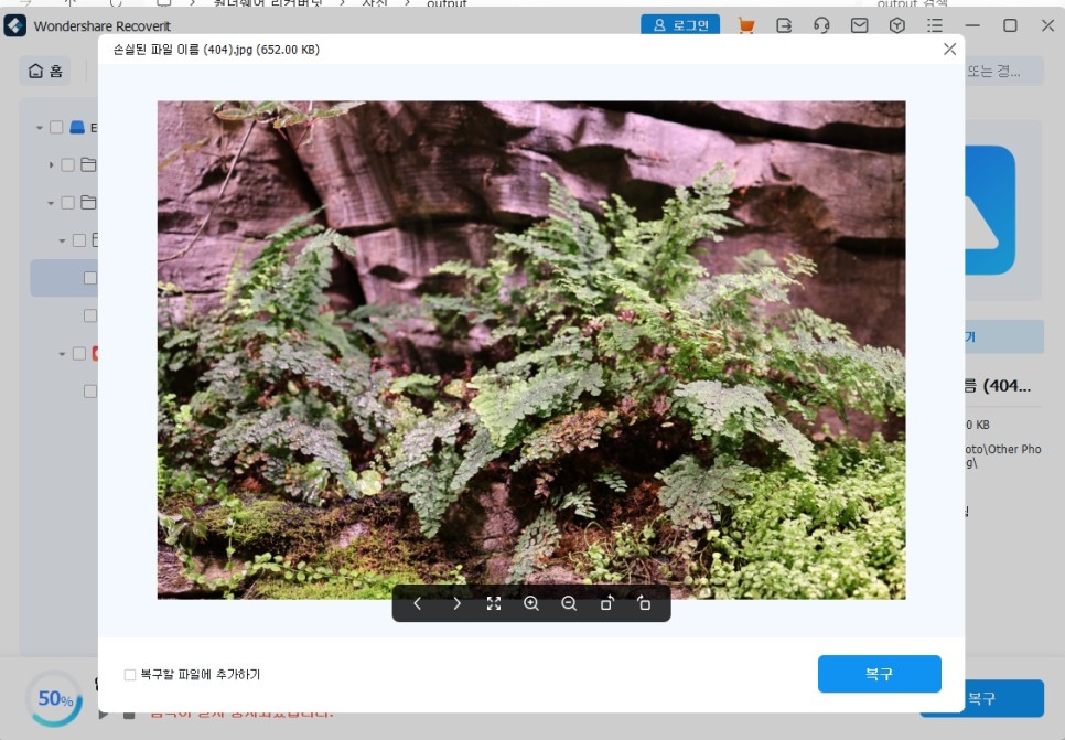 SD메모리카드 복구, 삭제한 사진복구 원더쉐어 리커버릿