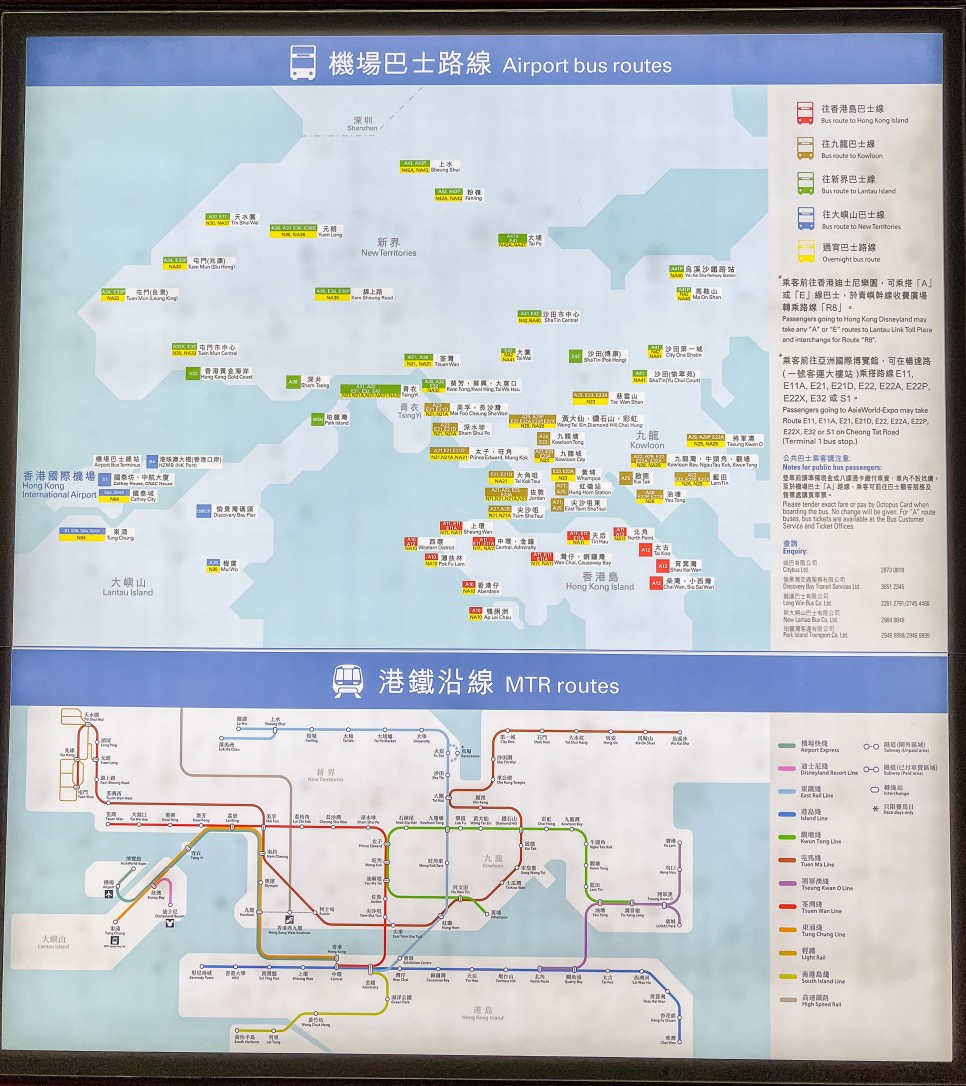 홍콩 입국 + 홍콩 공항에서 시내 AEL 버스 택시 + 옥토퍼스카드