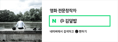 넷플릭스 오징어게임 더 챌린지 상금 정보 시즌2 개봉일 예능추천