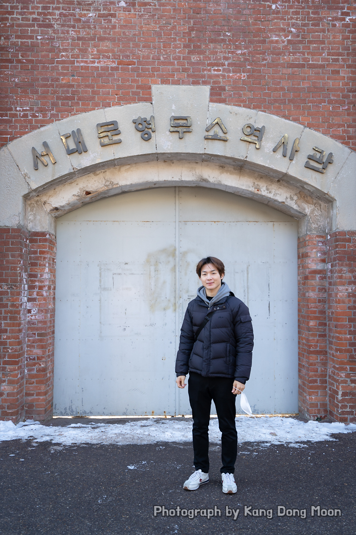 겨울 서울 가볼만한곳 가족 여행 실내 데이트 코스 서대문독립공원 서대문형무소 역사관