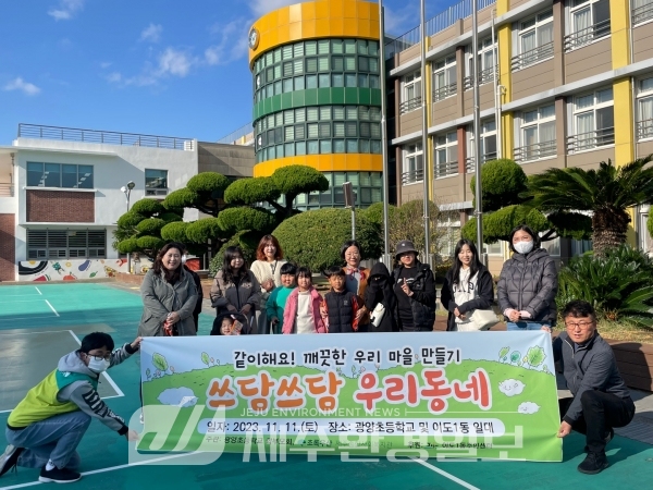 제주종합사회복지관, 광양초 학부모회와 '쓰담쓰담 우리동네' 플로깅 진행
