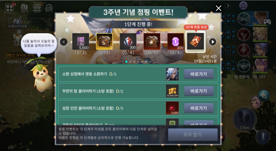 세븐나이츠2 3주년 기념 점핑 + 신화 영웅 선택권, 바네사 등장까지!