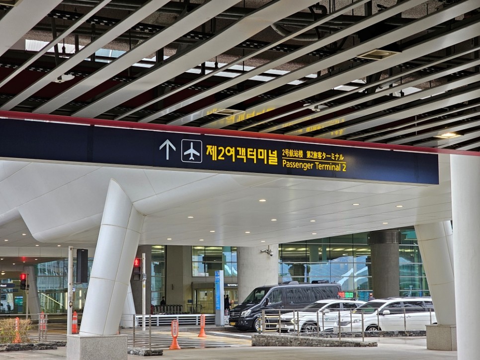 인천공항 택시 콜밴 예약 가격 해외 출국 한국 입국 할 때 이용했던 후기