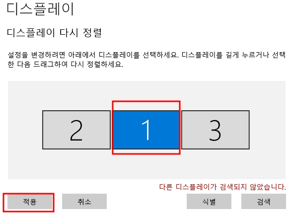 PC 모니터 3대 연결 모니터순서 듀얼모니터 설정 주모니터 및 주사율 변경 방법