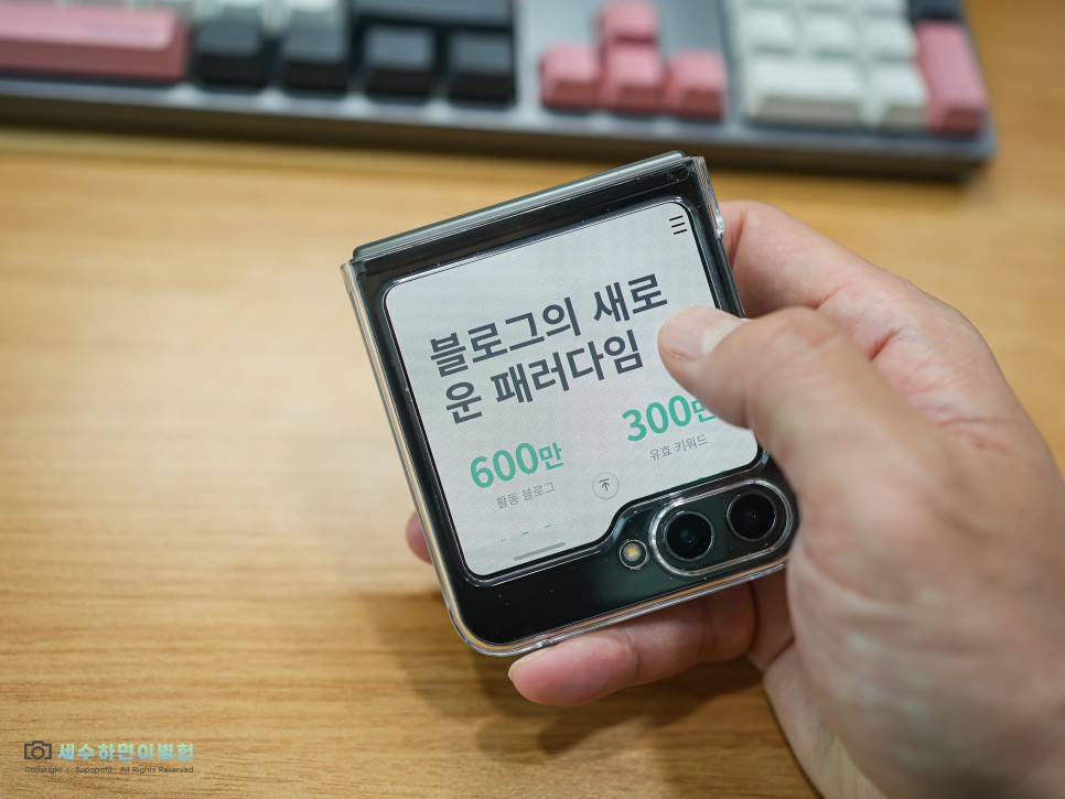 갤럭시 Z플립5 후기 / 핸드폰 성지 구매 가이드 정리