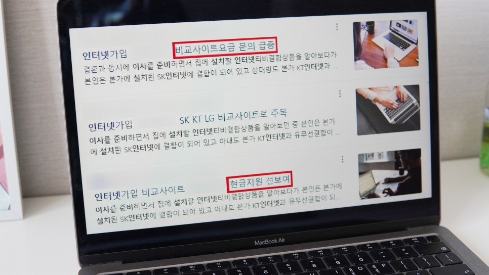 SK LG 유플러스 KT 스카이라이프 인터넷 TV 신청 채널 품질 속도 측정 요금 채널 비교 후기