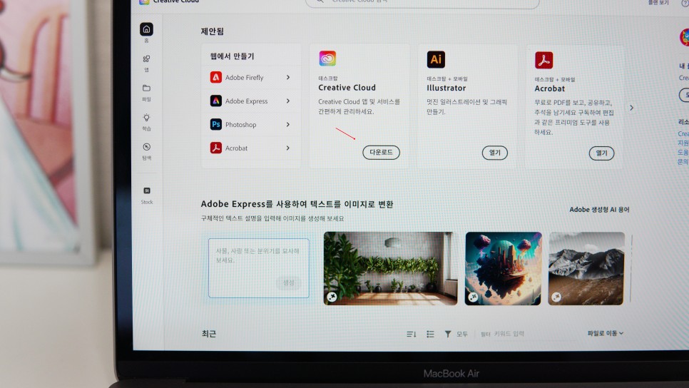 어도비 크리에이티브 클라우드 Adobe Creative Cloud 학생할인 인증받기