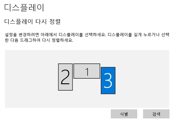 PC 모니터 3대 연결 모니터순서 듀얼모니터 설정 주모니터 및 주사율 변경 방법