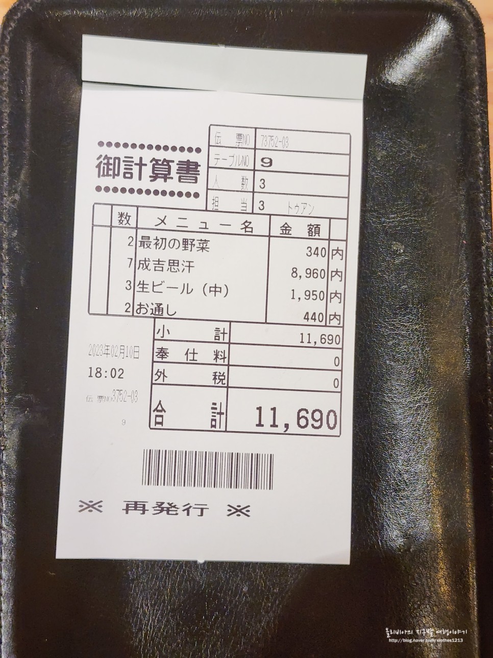 일본 삿포로 스스키노 맛집 추천 삿포로 징기스칸 가격 다루마 예약