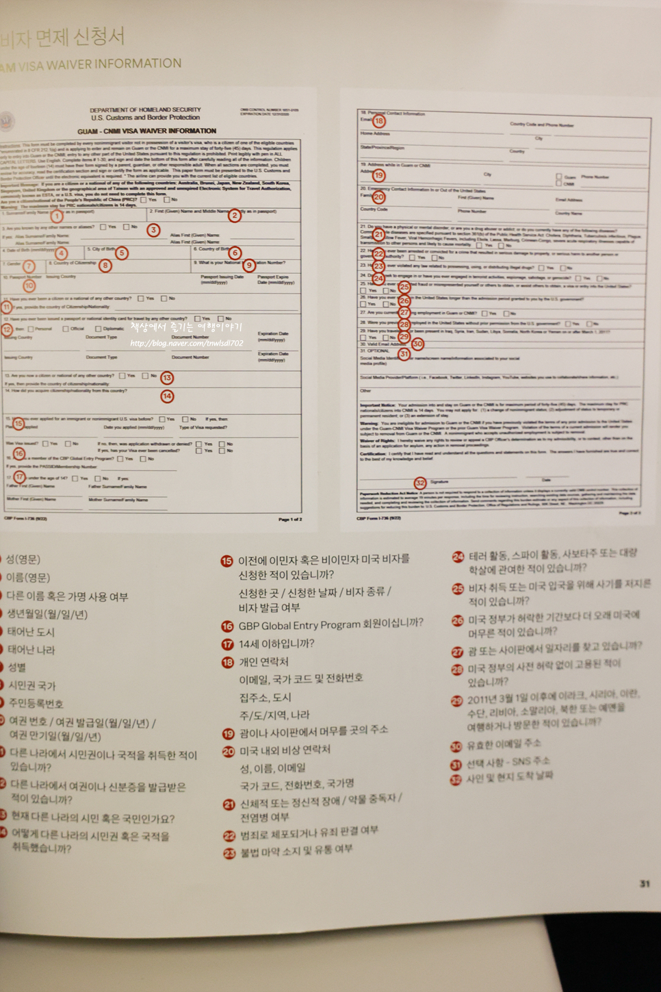 괌 자유여행 코스 가볼만한곳 괌 항공권 정보