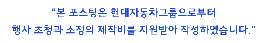 HMG 현대차그룹 개발자 컨퍼런스 2023 미래 AI 자율주행 모빌리티서비스 만나보다