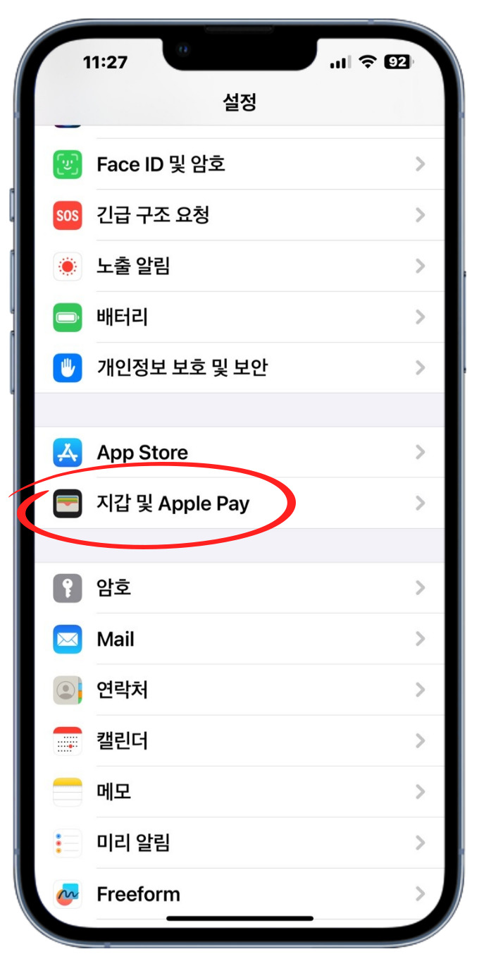 애플페이 사용법, 애플페이 한국 카드등록 및 애플페이 애플워치 사용방법