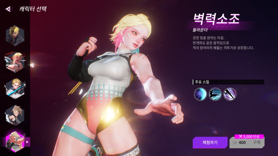 모바일 액션 게임 빌딩앤파이터, GS25 콜라보 이벤트와 전국 공성 대결 이벤트 진행