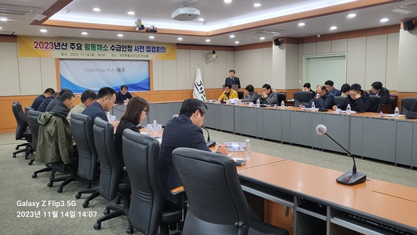 제주도, 2023년산 월동채소 수급안정 사전 점검