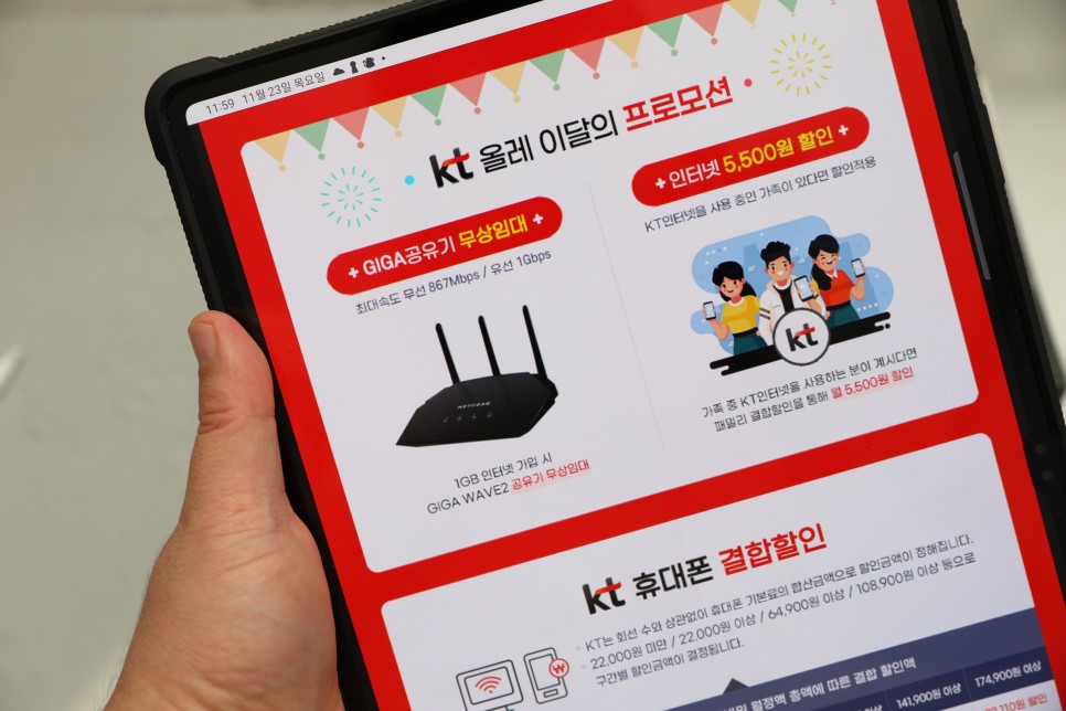 kt 인터넷 티비, KT IPTV 케이티 인터넷 kt 요금제 종류 살펴보니