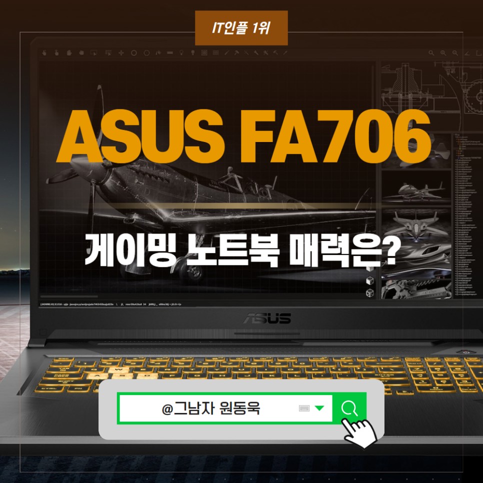게이밍 노트북 추천, ASUS TUF Gaming A17 FA706 노트북 스펙, 성능, 특징 알아보니