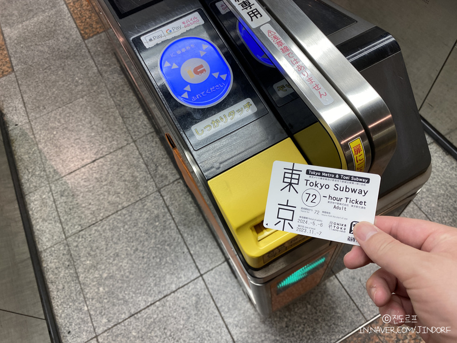 일본 도쿄 지하철 노선도 한글, 도쿄 교통패스 서브웨이 티켓 72시간 구입 사용 팁