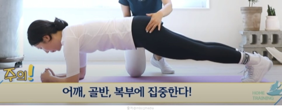 플랭크 1분 효과 허리강화 허리통증 없는 바른 자세 여자 뱃살빼는운동 옆구리 살빼는 30일 챌린지 홈트 코어 근력 운동종류