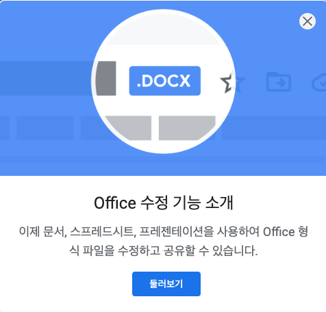 구글 독스 (구글문서 Docs) 사용 및 편집, 공유 방법