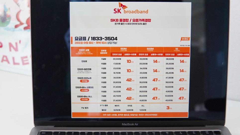 SK LG 유플러스 KT 스카이라이프 인터넷 TV 신청 채널 품질 속도 측정 요금 채널 비교 후기