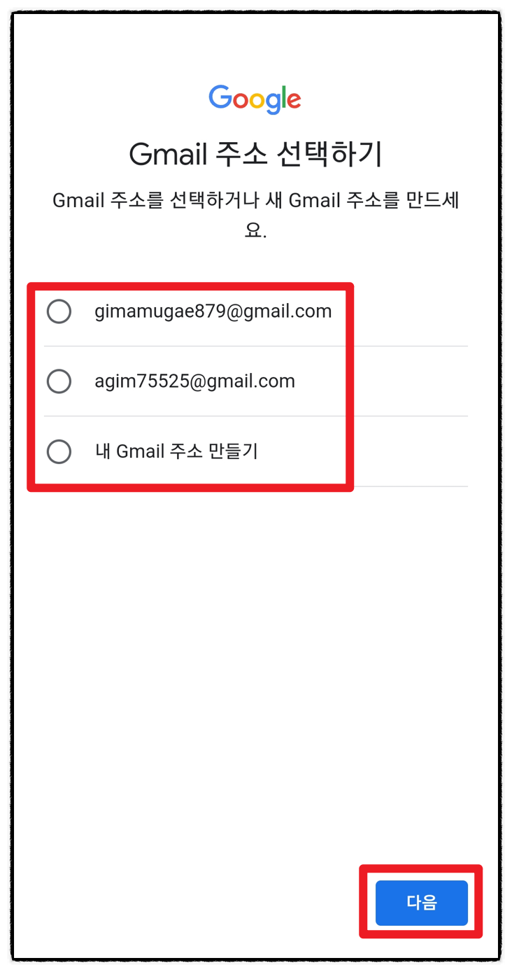 Gmail 지메일 여러 개 만들기 (전화번호 없이 생성)