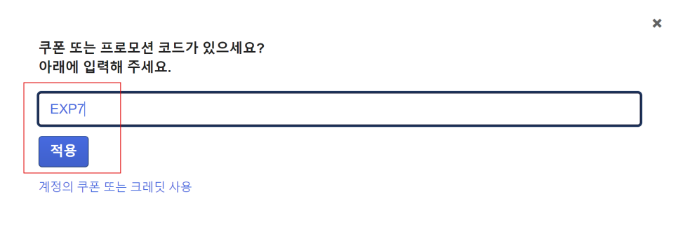 익스피디아 11월 할인코드 호텔 예약 바로 써먹는 7% 할인 쿠폰