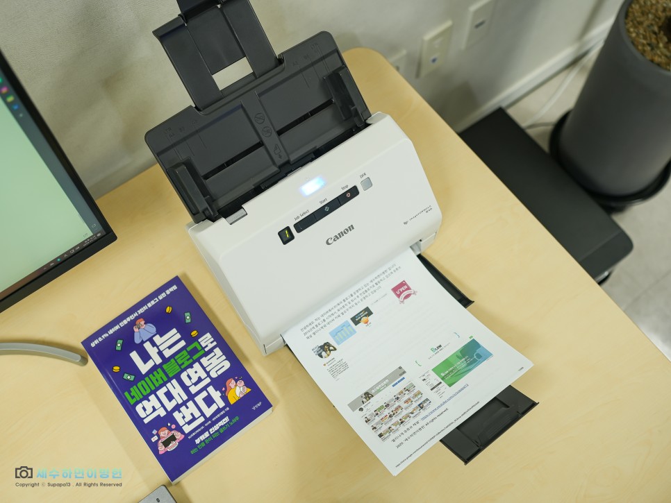 이북(e-book) 만들기, 캐논 북스캐너 R40 스캔하는 법