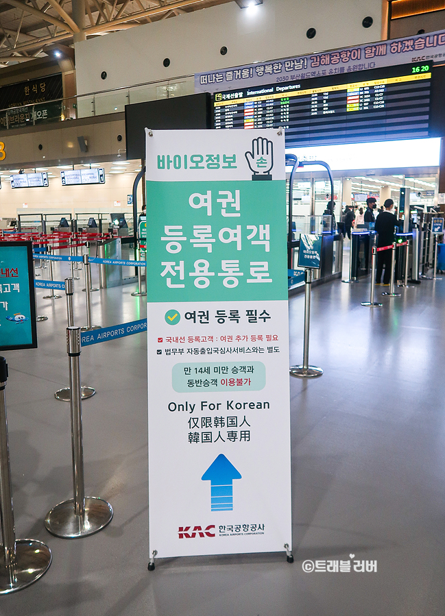 공항 바이오등록 방법 부산 김해공항 라운지 스카이허브 라운지 이용권