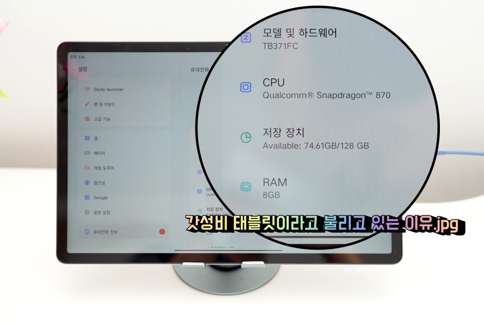 갤럭시탭 A9+ vs 레노버 샤오신패드 프로 12.7 가성비 태블릿 추천 비교 (스펙, 가격)