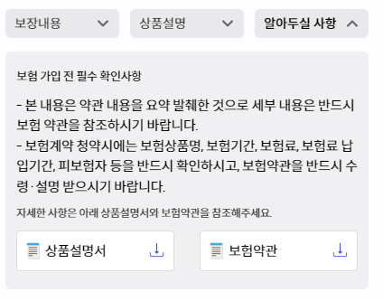 여행자보험 비교사이트  토글에서 신속하게 해외여행보험 추천!