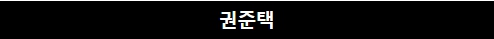 경성크리처 박서준 한소희 일제강점기 괴물과 맞서는 줄거리 시즌 파트 1, 2 넷플릭스 드라마 공개일 정보