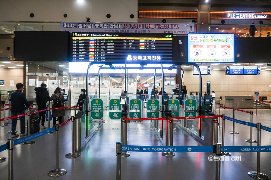 공항 바이오등록 방법 부산 김해공항 라운지 스카이허브 라운지 이용권